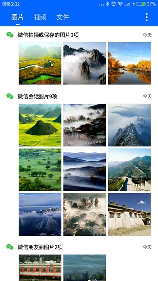微痕迹app下载1