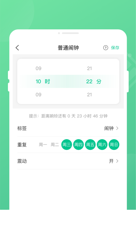 掌上电池管家app0