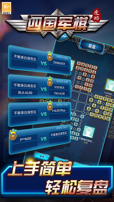 途游四国军棋下载安装1
