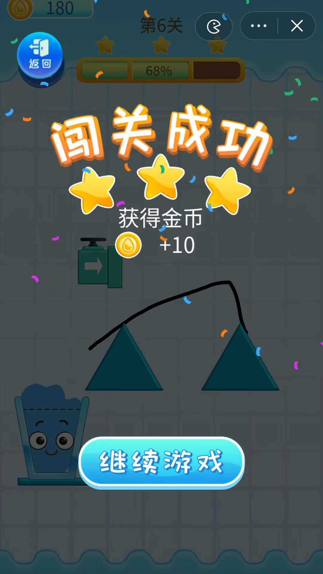 一滴不漏游戏4