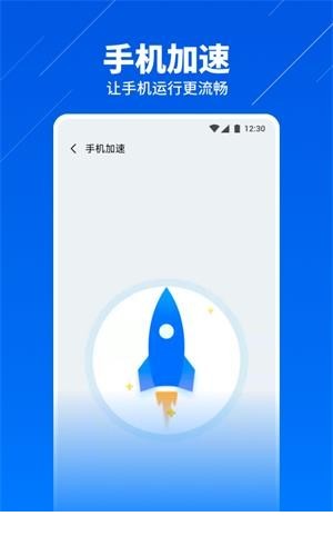 超级安全卫士app3