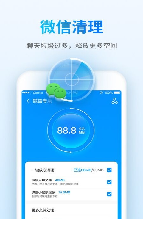 钱宝清理大师app0