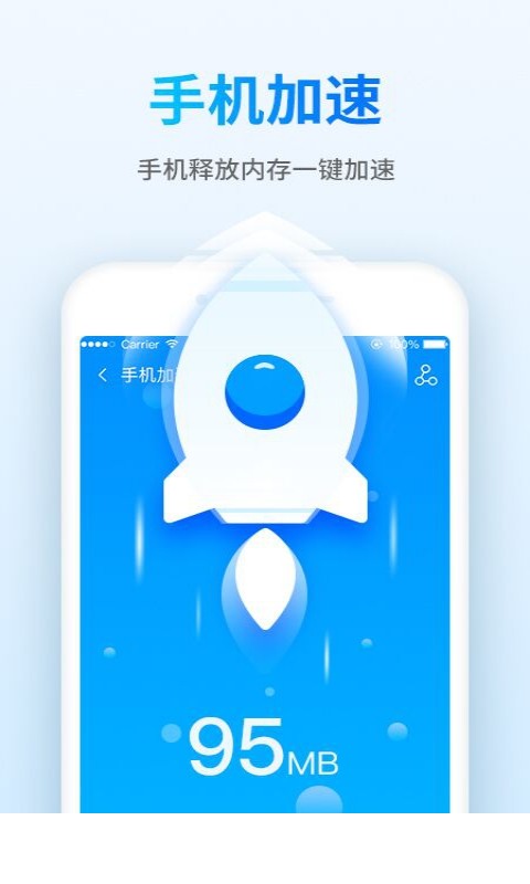 钱宝清理大师app1