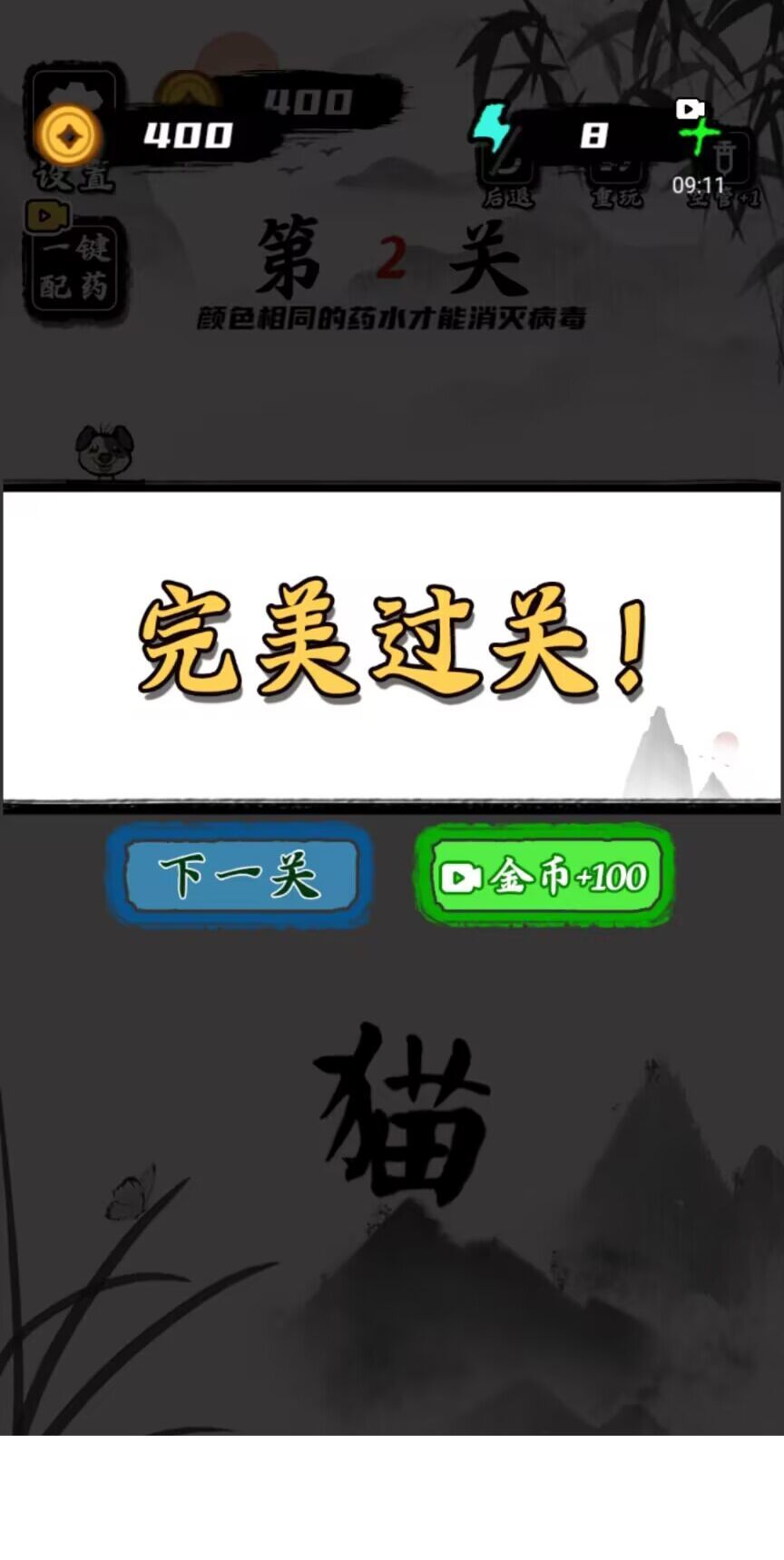 文字训练营游戏3