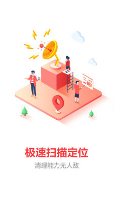 量子清理加速app0