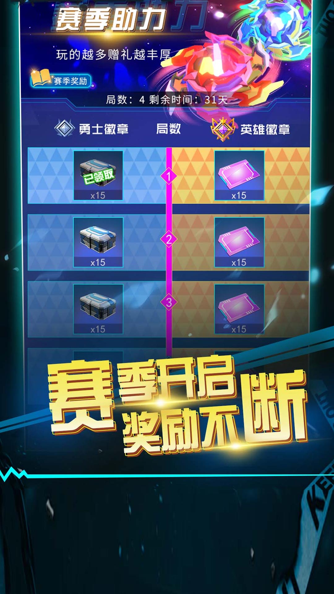 滚滚往前冲1
