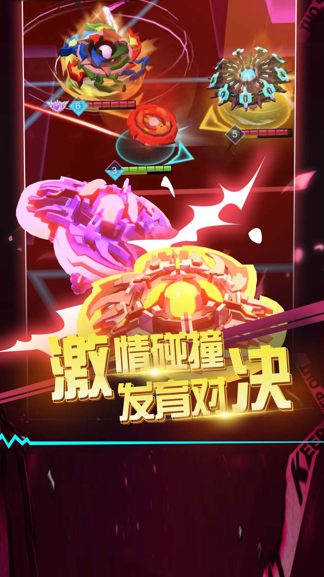 滚滚往前冲2