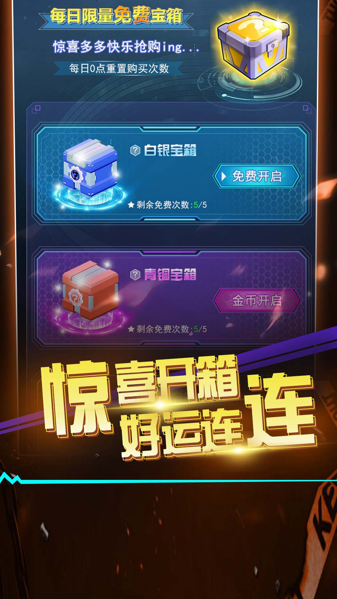 滚滚往前冲4
