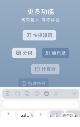 小键盘app