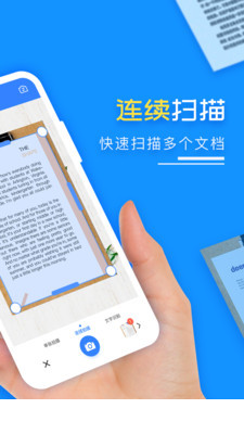 扫描王PDF app3