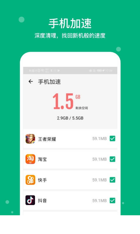 清理大师app0