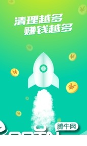 趣清理app