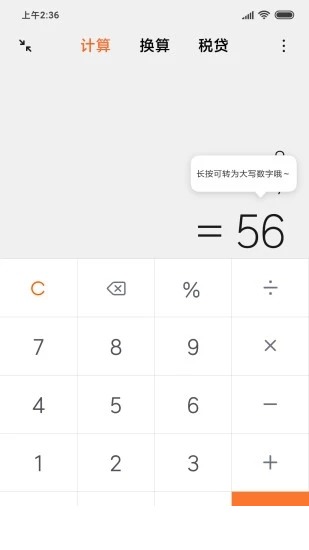 小米计算器最新版下载0