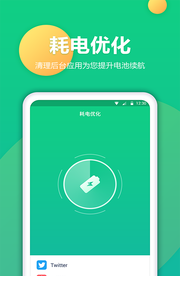 电池卫士app