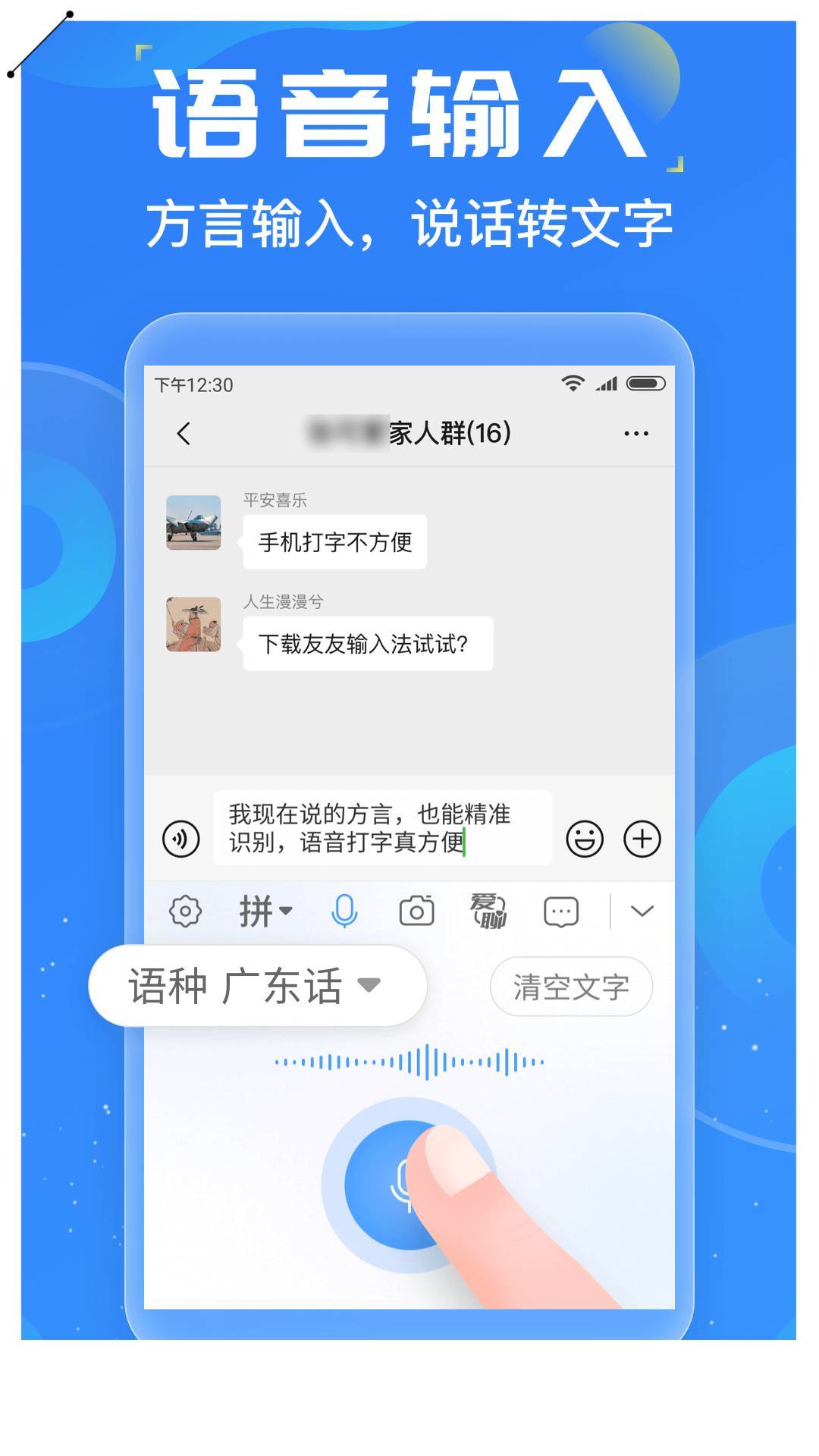 友友输入法app下载0