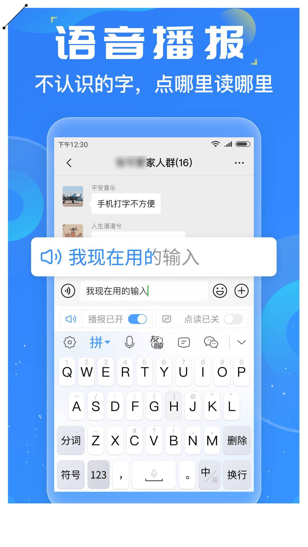 友友输入法app下载1