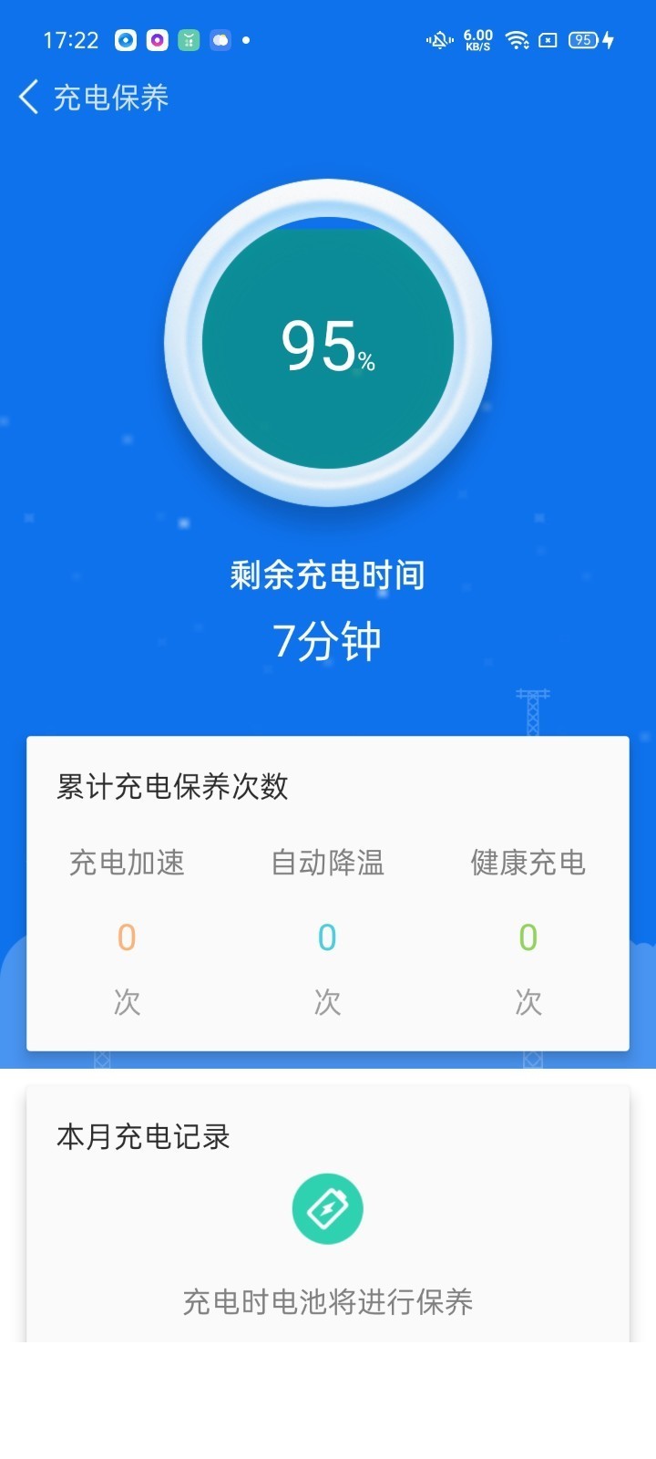 万能清理卫士app2