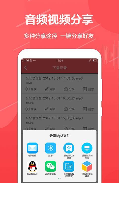 公众号助手app1