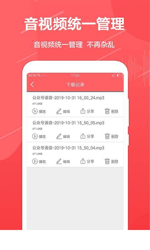 公众号助手app2