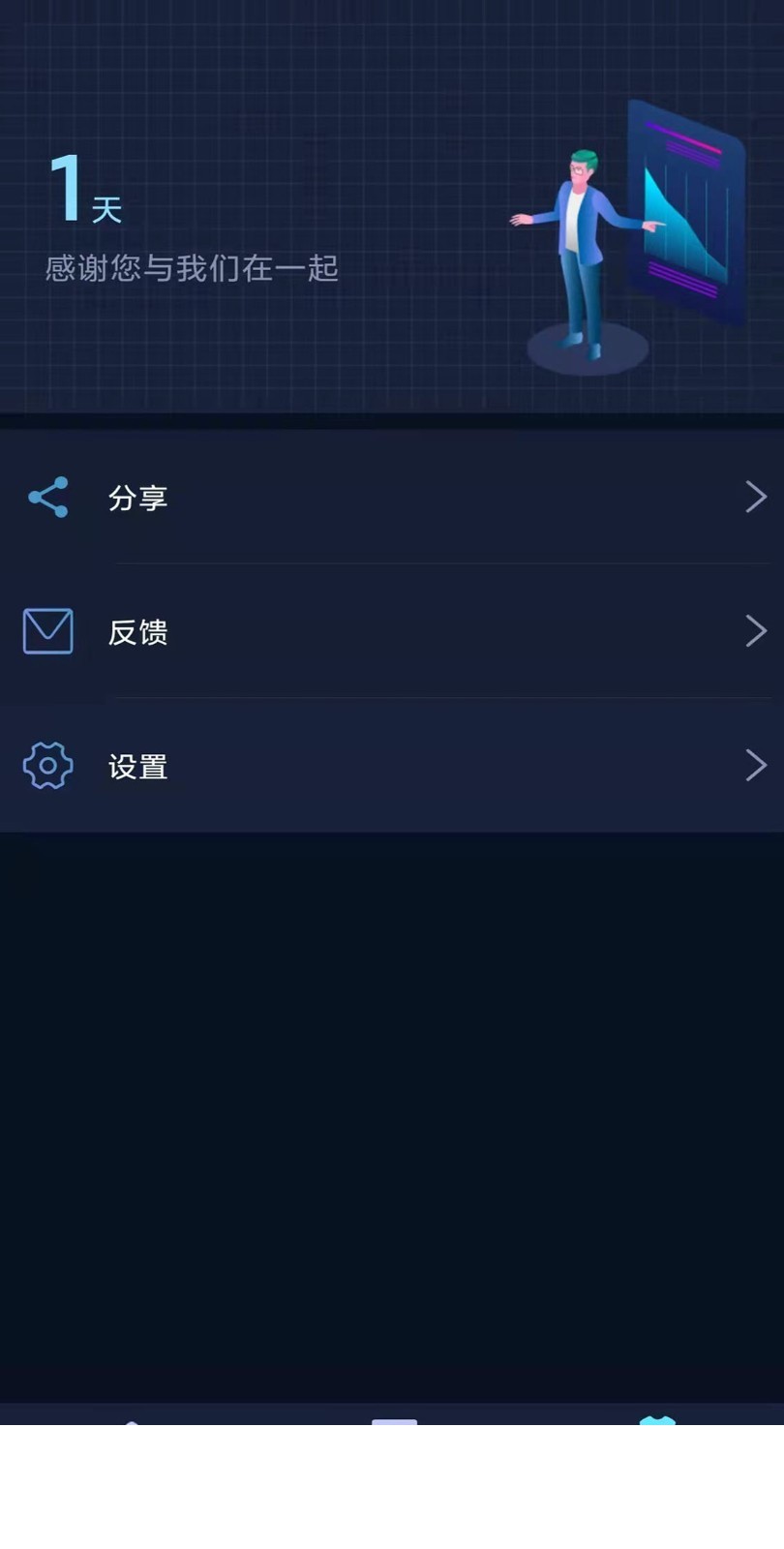 很快清理app2