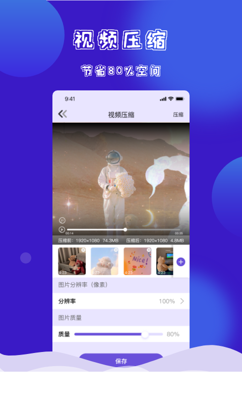 茄子快传换机克隆app2