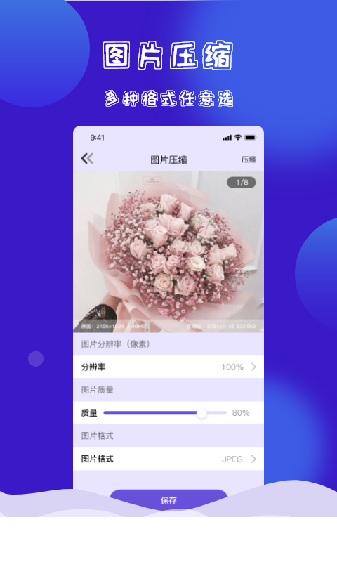 茄子快传换机克隆app3