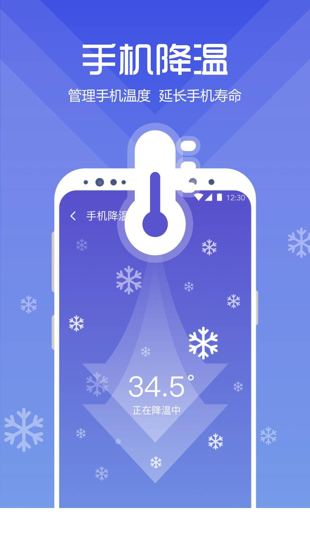 365清理app2