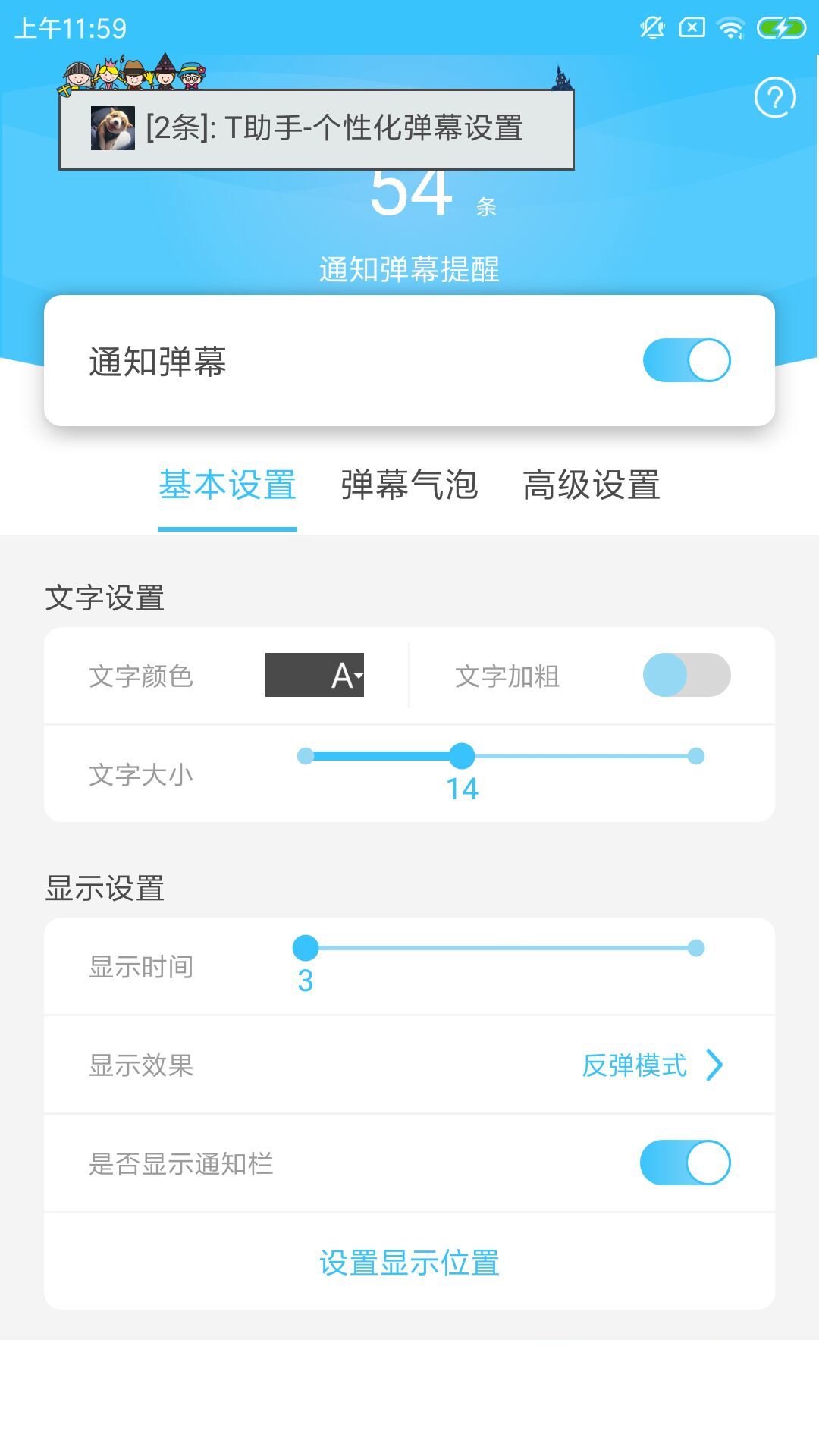 T助手app3