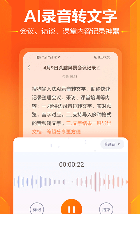 搜狗输入法app0