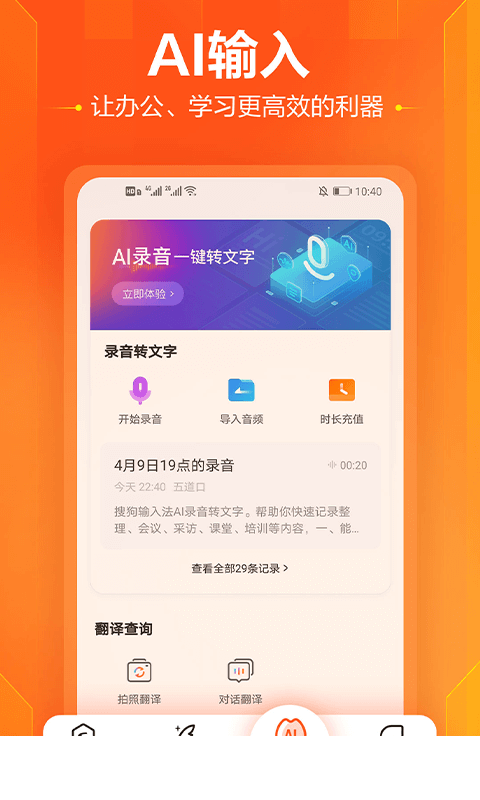 搜狗输入法app3