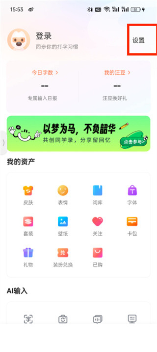 搜狗输入法app