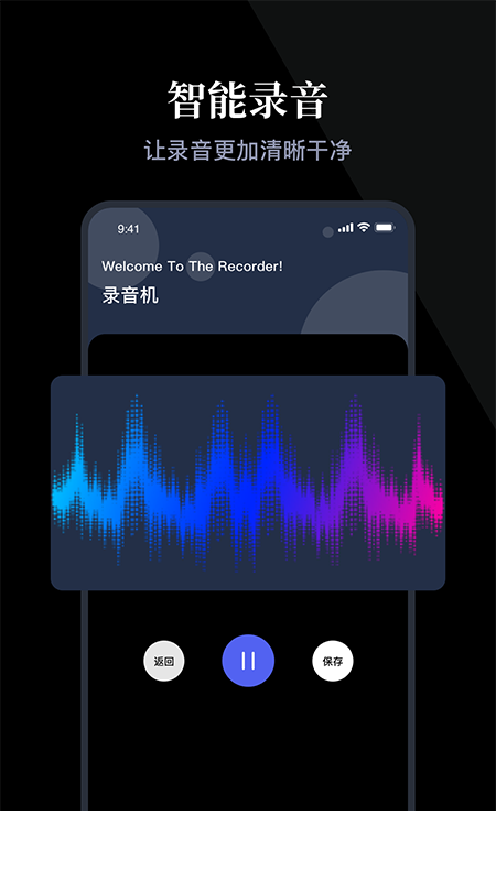 随身录app3