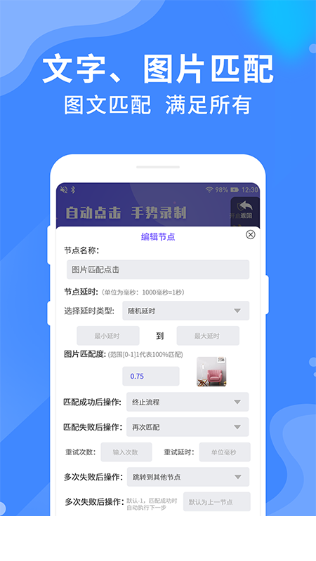 乐网自动点击器app0