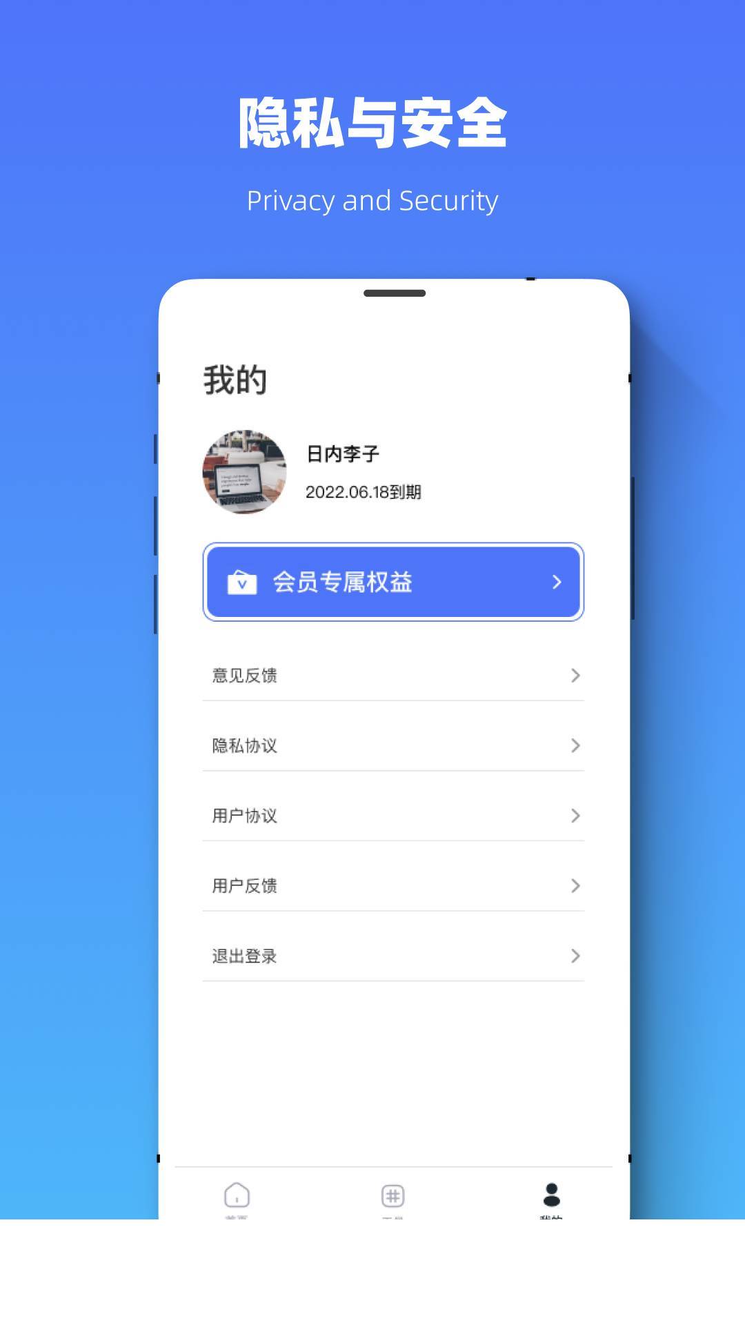 恢复大师全能专家app1