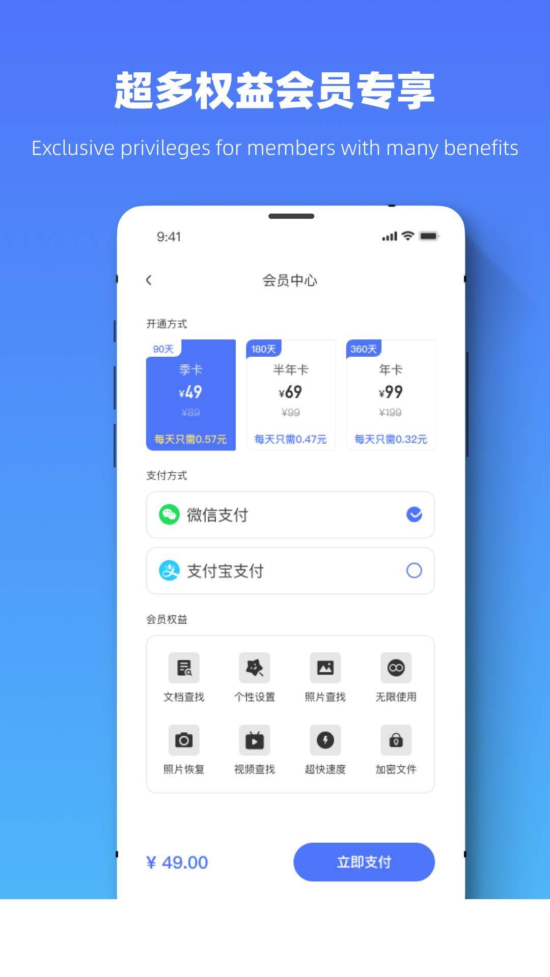 恢复大师全能专家app3