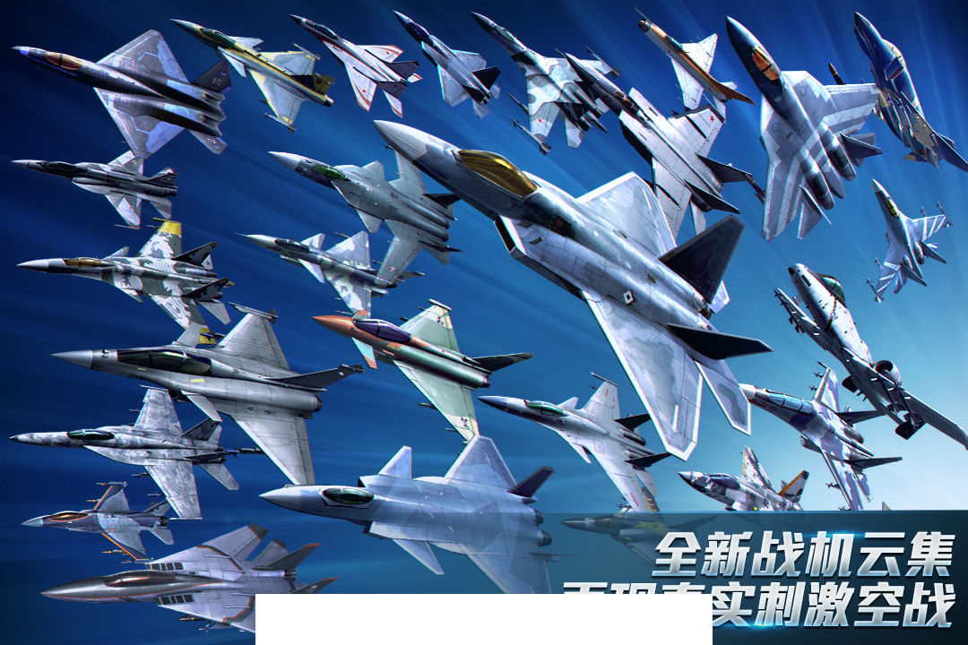 现代空战3D2