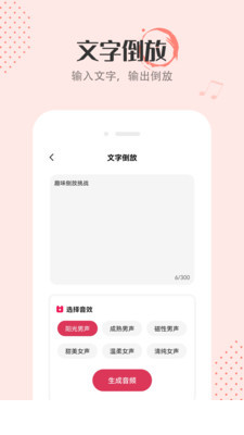 倒放挑战2021app2