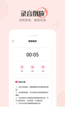 倒放挑战2021app3