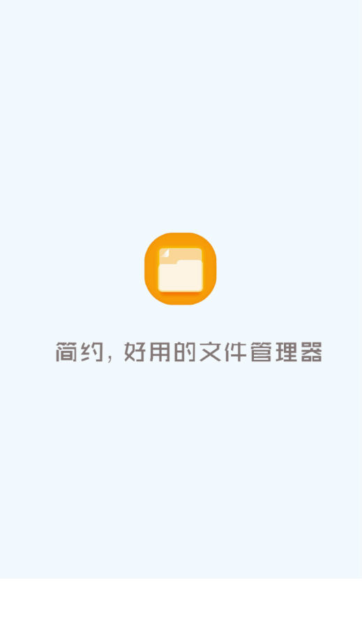 速整理文件管理