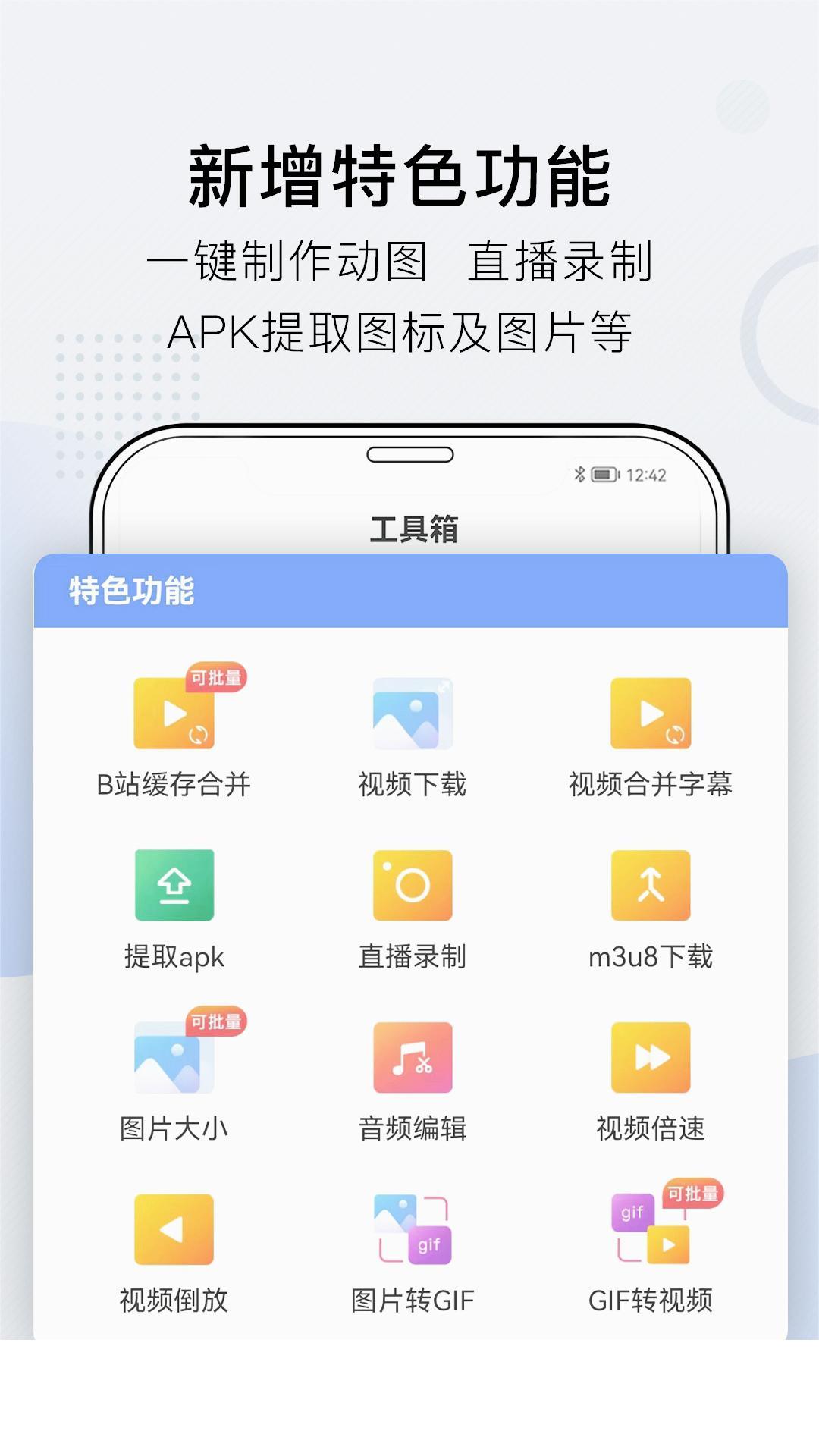 小熊文件工具箱app1