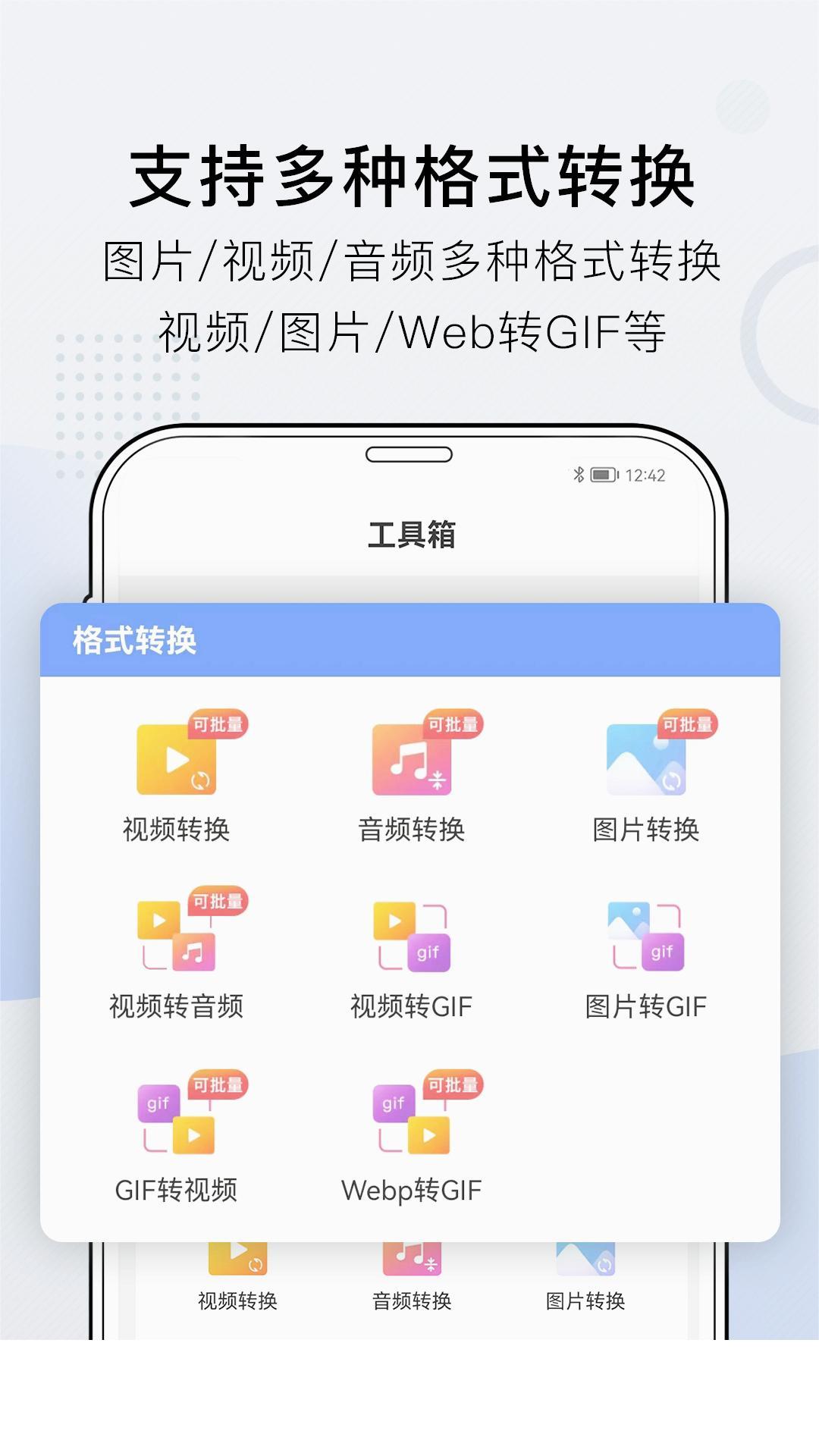 小熊文件工具箱app3