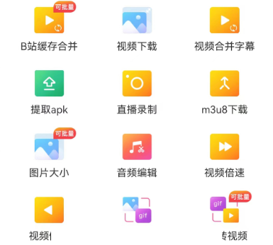 小熊文件工具箱app