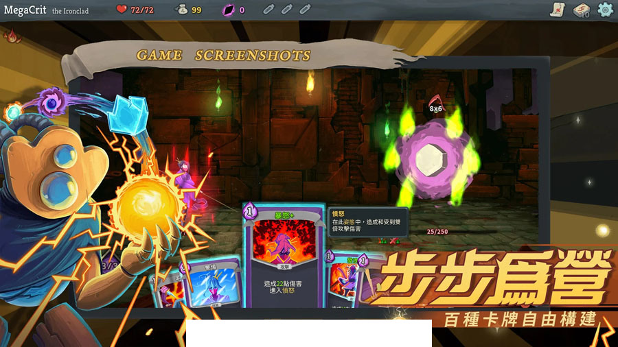 杀戮尖塔安卓版(Slay the Spire)2