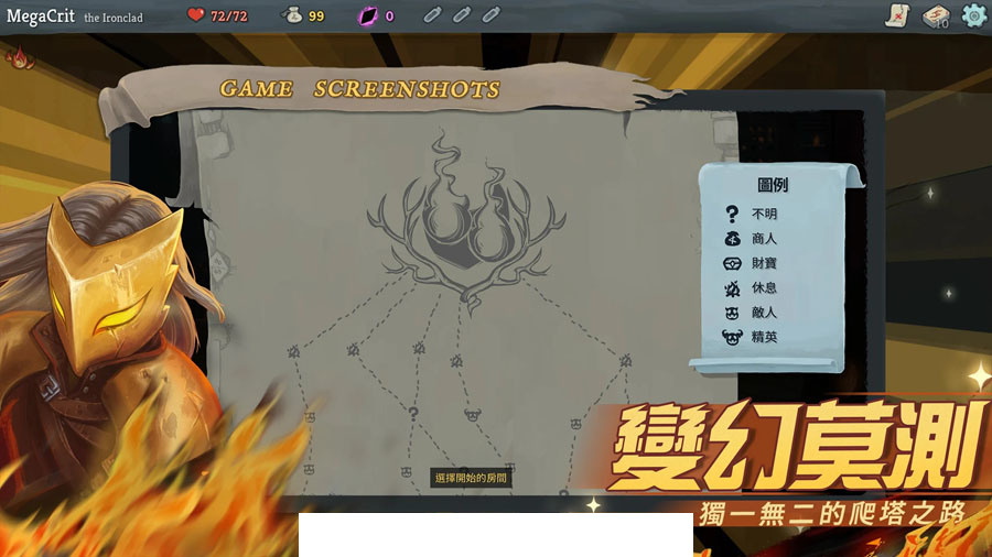 杀戮尖塔安卓版(Slay the Spire)4