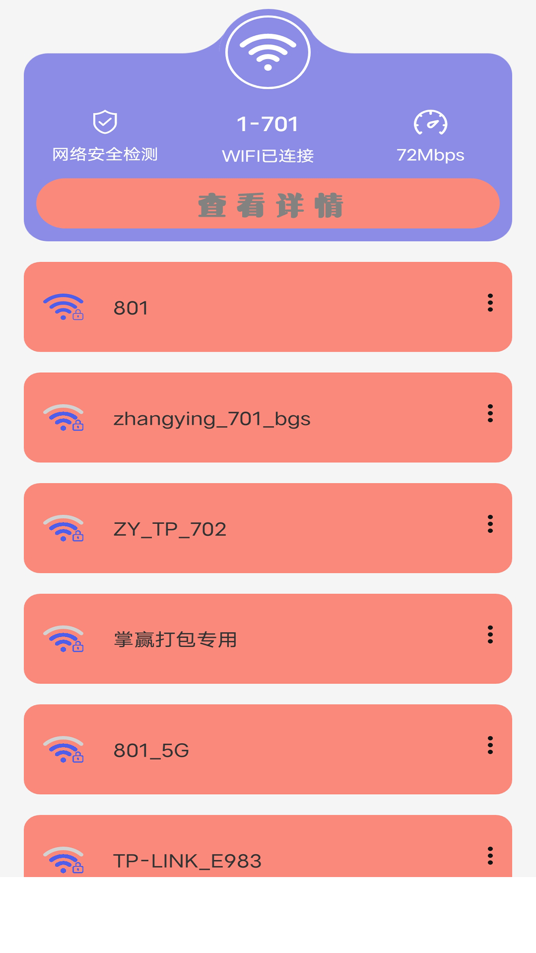 手机清理工具app0