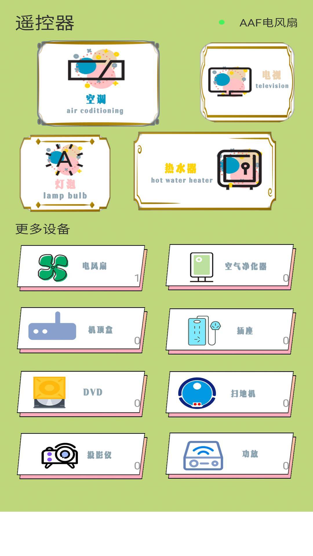 手机清理工具app2