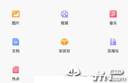 快文件app