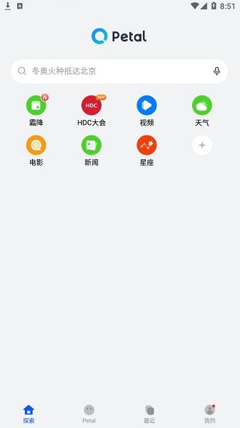 Petal 搜索app2