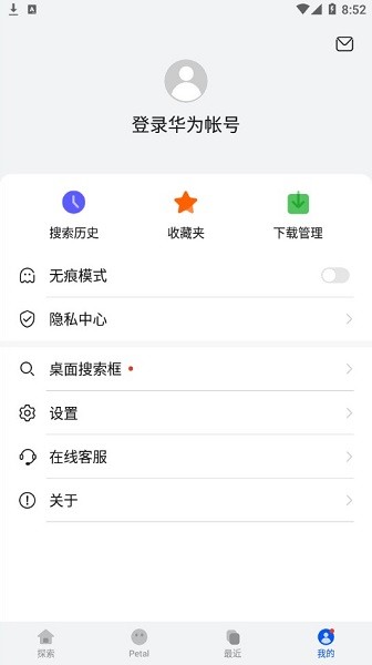 Petal 搜索app3