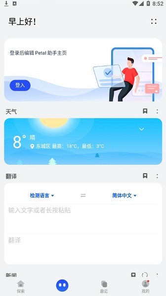 Petal 搜索app4